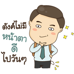 [LINEスタンプ] Jao Nai Noi