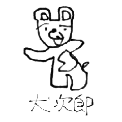 [LINEスタンプ] 漢！犬次郎