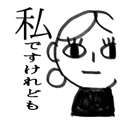 [LINEスタンプ] Ms.8ta！！！