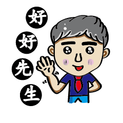 [LINEスタンプ] Mr. Nice