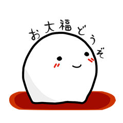 [LINEスタンプ] お大福どうぞ