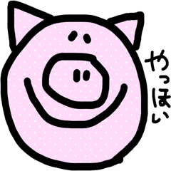[LINEスタンプ] ぶたの表情スタンプ