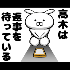 [LINEスタンプ] 私、高木ですが…（スタンプ/40個）