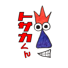 [LINEスタンプ] トサカくん ボールペンイラスト