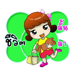 [LINEスタンプ] RUANG KAO jom son