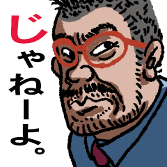 [LINEスタンプ] 上司の一言 続編4 怒涛編