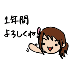 [LINEスタンプ] ゆーこ先生の学校生活 1学期編