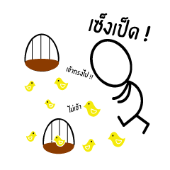 [LINEスタンプ] Dek-Sen-Pad