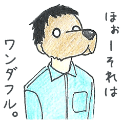 [LINEスタンプ] 犬面人