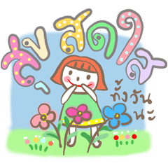 [LINEスタンプ] How's your day？