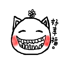 [LINEスタンプ] Small pustule