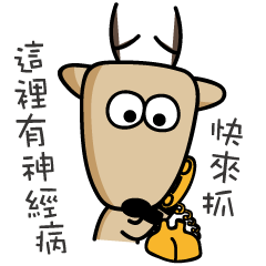 [LINEスタンプ] The Lost Deer, Milu, Talkative Chapter 2