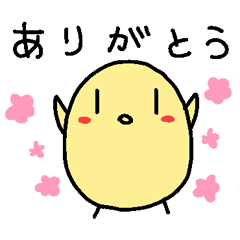 [LINEスタンプ] ひよこ★すたんぷ