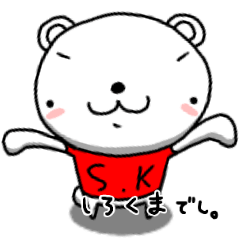 [LINEスタンプ] しろくまでし（日常編）