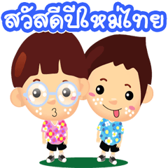 [LINEスタンプ] Happy Songkranの画像（メイン）