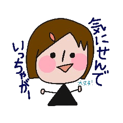 [LINEスタンプ] 宮崎弁で話してみらんね！