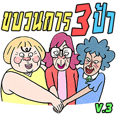 [LINEスタンプ] Paa Rangers 3