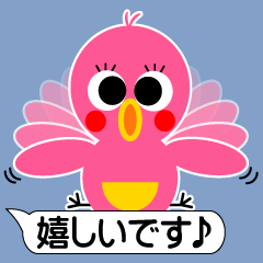 [LINEスタンプ] 桃色ひよこのぴっぴ 吹き出し＆丁寧語