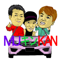 [LINEスタンプ] MU.KIN.KAN