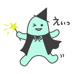 [LINEスタンプ] 魔法使いぬまっち