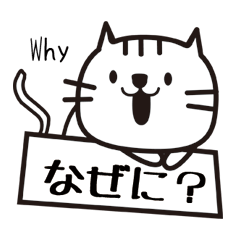 [LINEスタンプ] フリップ猫