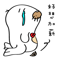 [LINEスタンプ] Sea animal go to work