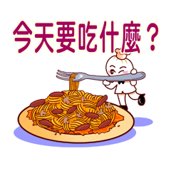 [LINEスタンプ] Anything to eat for today？