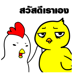 [LINEスタンプ] Duck ＆ Chick : Third Edition