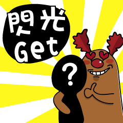 [LINEスタンプ] Mr. elk part3