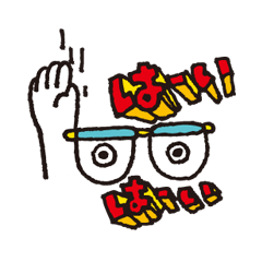 [LINEスタンプ] デザイン事務所のメガネくん