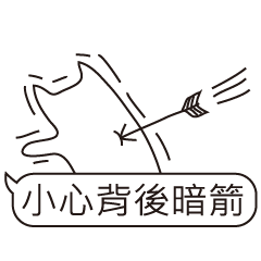 [LINEスタンプ] The Unlucky Cat 2-The Dark Workplace