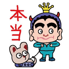 [LINEスタンプ] うちのおりこうさん