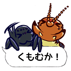 [LINEスタンプ] くもむかスタンプ