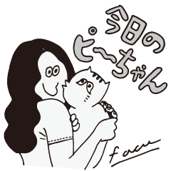 [LINEスタンプ] 今日のピーちゃん