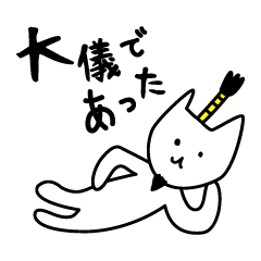 [LINEスタンプ] ねことC-1の仲間たち in 江戸の画像（メイン）