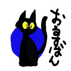 [LINEスタンプ] 黒猫のつぶやき