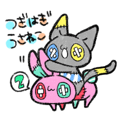 [LINEスタンプ] つぎはぎ うさねこ 02