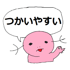 [LINEスタンプ] 使いやすいめうちゃん（微毒）