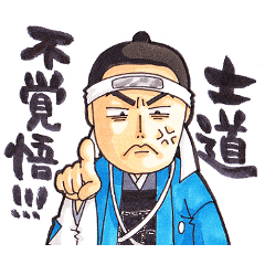 [LINEスタンプ] 幕末の隊士たち