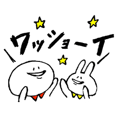 [LINEスタンプ] まるとうさぎのあほスタンプ②