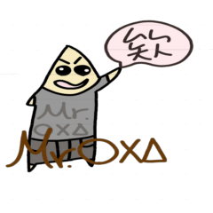 [LINEスタンプ] Mr.Ugly