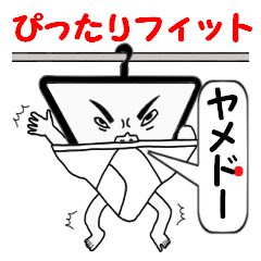 [LINEスタンプ] 掛け右衛門＆愉快な仲間達