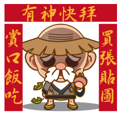 [LINEスタンプ] Worship of gods