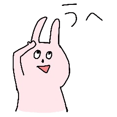 [LINEスタンプ] うさぎさんとゆかいな仲間たち