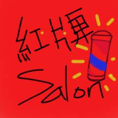 [LINEスタンプ] Top Salon