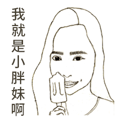 [LINEスタンプ] The little plump girl