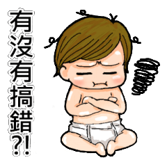 [LINEスタンプ] ガキOSシリーズ - 間違いがあります？！
