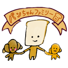 [LINEスタンプ] The daily life that is bread