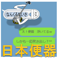 [LINEスタンプ] 日本便器 和式トイレ 吹き出しよく使うver2