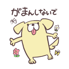 [LINEスタンプ] やさしい犬